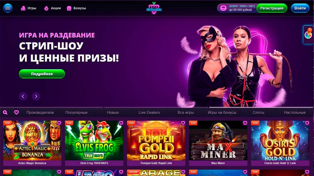 Список 10 лучших онлайн-казино России